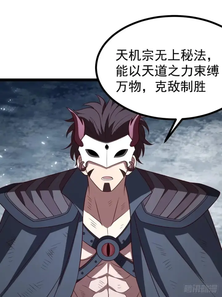 《正义的我被系统逼成大反派》第126话 你过来呀~~~图41