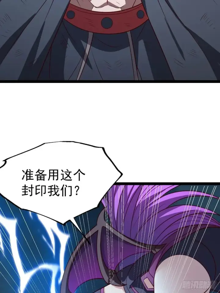 《正义的我被系统逼成大反派》第126话 你过来呀~~~图42