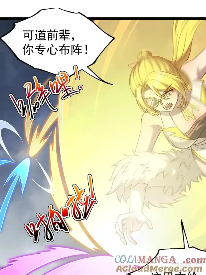 《正义的我被系统逼成大反派》第126话 你过来呀~~~图46