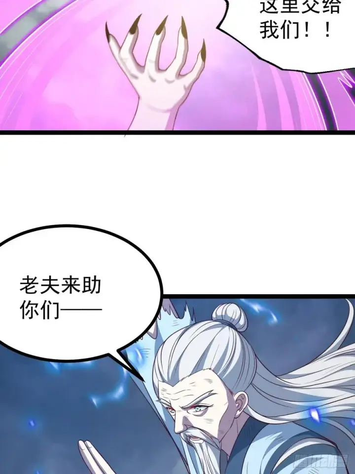 《正义的我被系统逼成大反派》第126话 你过来呀~~~图47