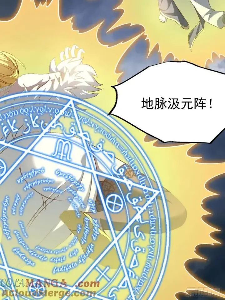 《正义的我被系统逼成大反派》第126话 你过来呀~~~图49