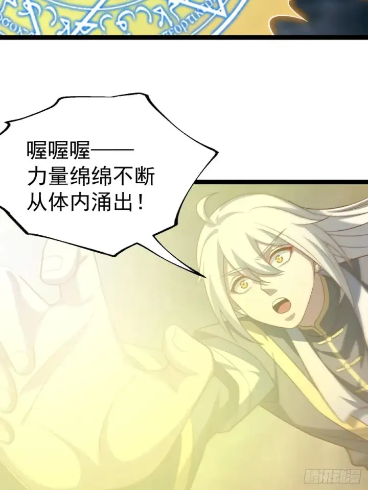 《正义的我被系统逼成大反派》第126话 你过来呀~~~图50