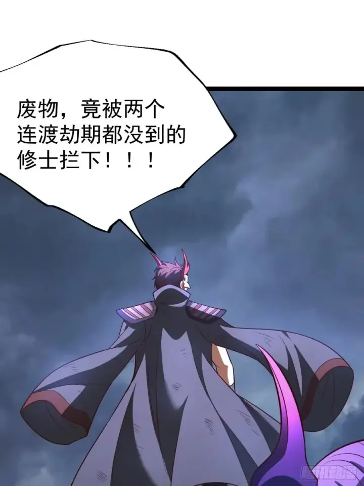 《正义的我被系统逼成大反派》第126话 你过来呀~~~图54