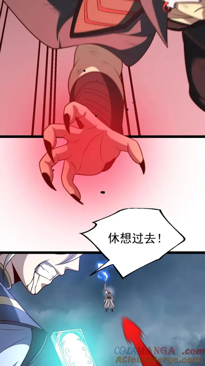 《正义的我被系统逼成大反派》第126话 你过来呀~~~图58