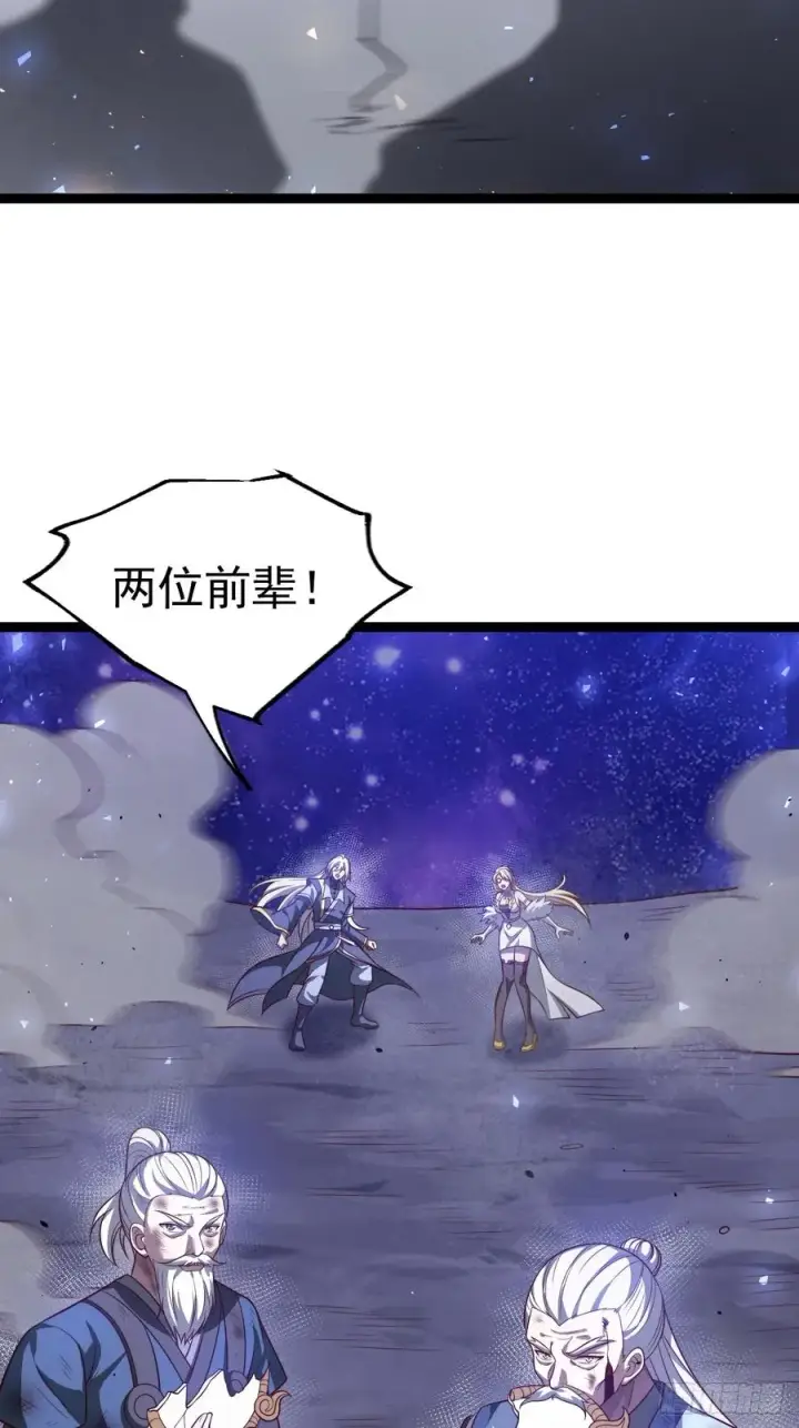 《正义的我被系统逼成大反派》第126话 你过来呀~~~图6