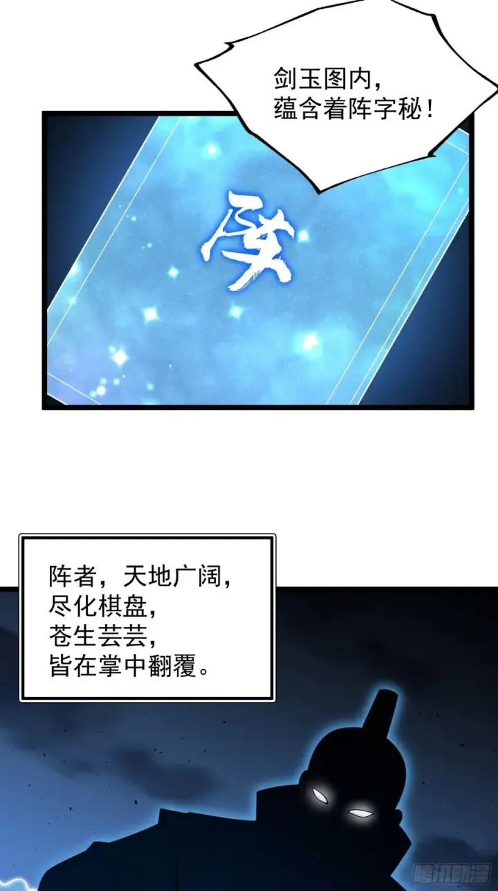 《正义的我被系统逼成大反派》第126话 你过来呀~~~图66