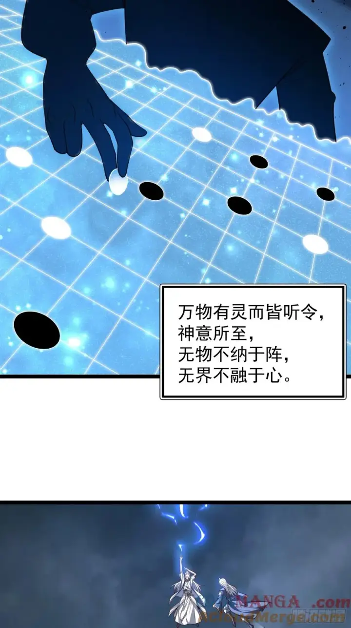 《正义的我被系统逼成大反派》第126话 你过来呀~~~图67