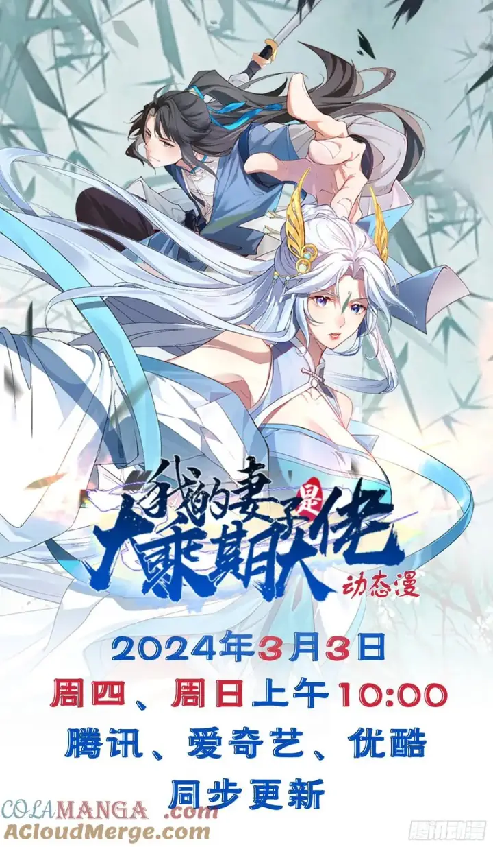 《正义的我被系统逼成大反派》第126话 你过来呀~~~图73
