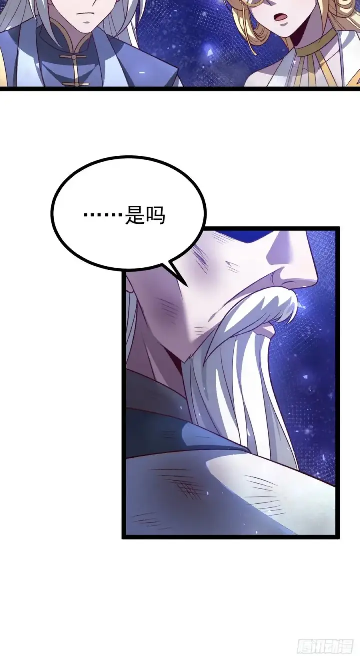 《正义的我被系统逼成大反派》第126话 你过来呀~~~图9