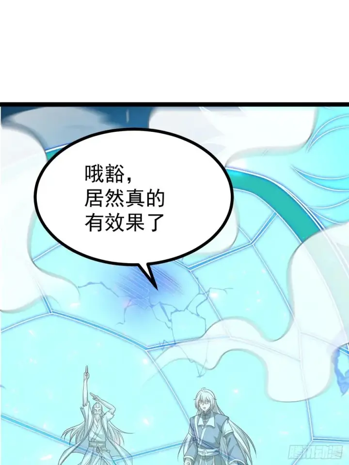 《正义的我被系统逼成大反派》第127话 大寄图12