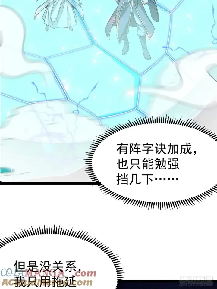 《正义的我被系统逼成大反派》第127话 大寄图13