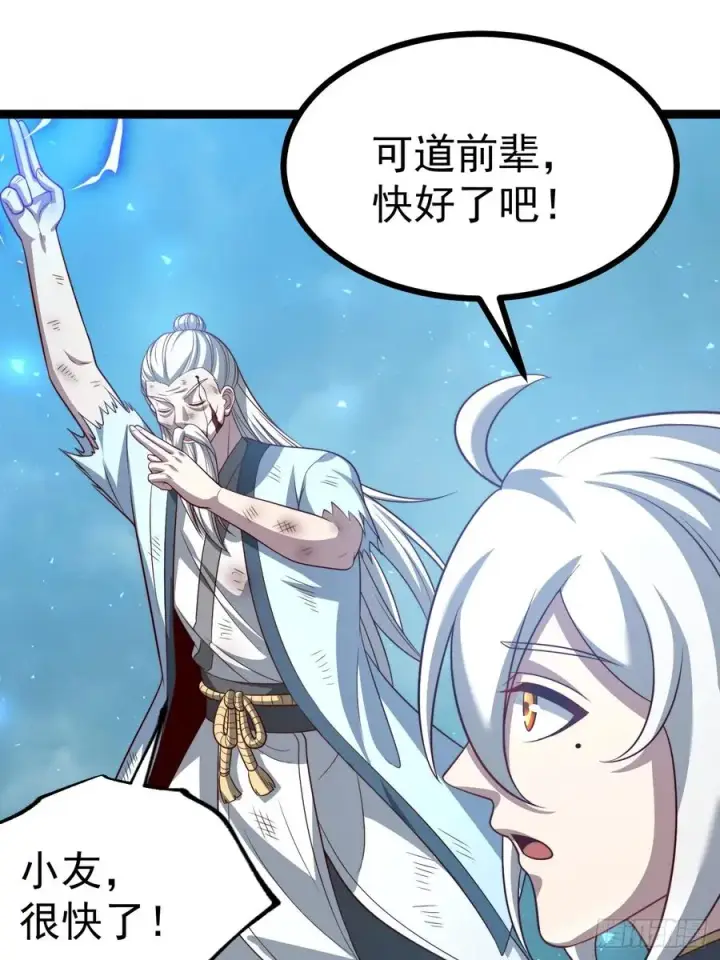 《正义的我被系统逼成大反派》第127话 大寄图15