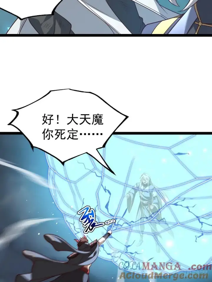 《正义的我被系统逼成大反派》第127话 大寄图16