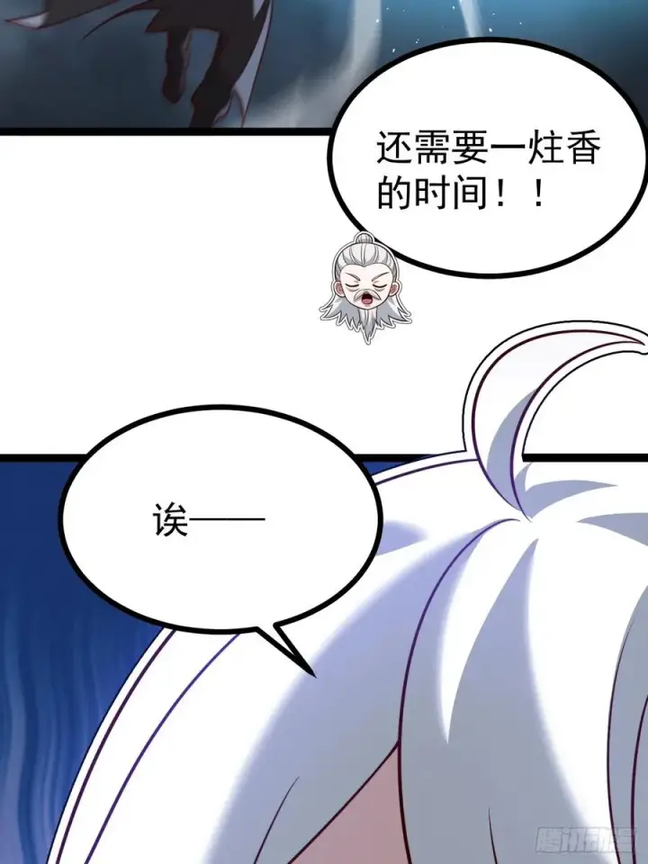 《正义的我被系统逼成大反派》第127话 大寄图17