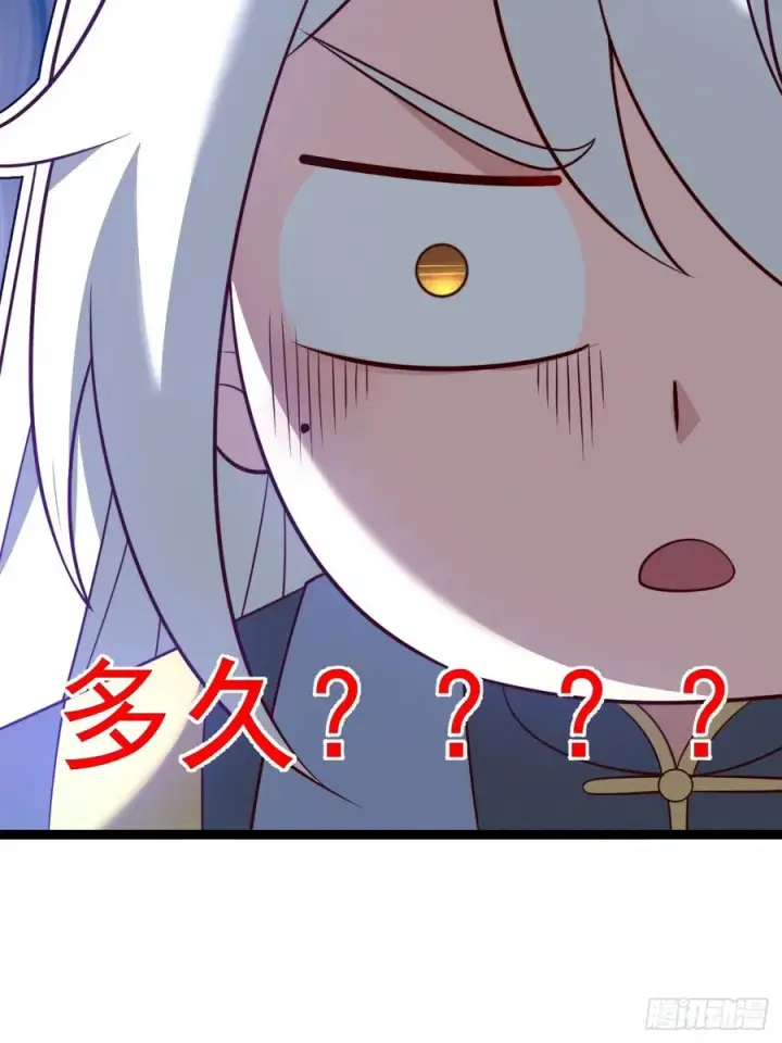 《正义的我被系统逼成大反派》第127话 大寄图18