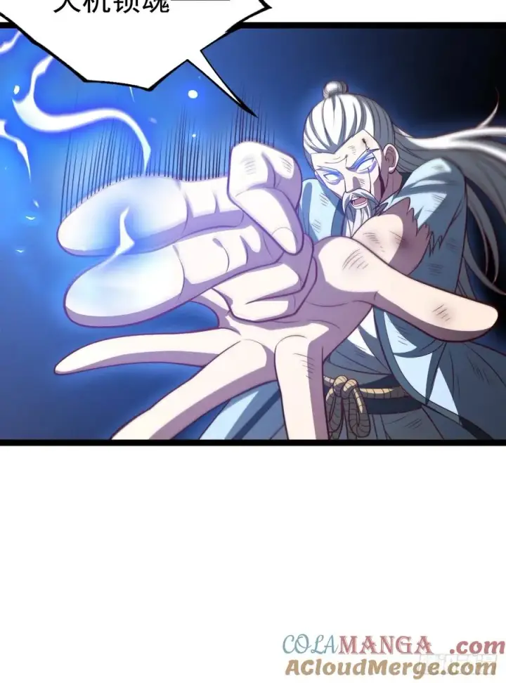《正义的我被系统逼成大反派》第127话 大寄图22
