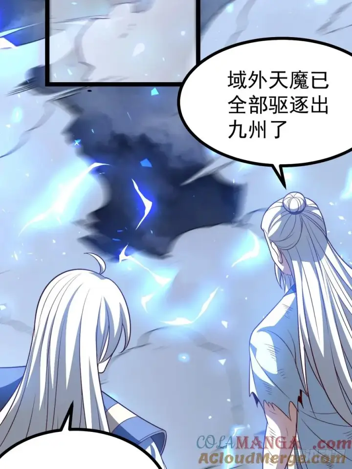 《正义的我被系统逼成大反派》第127话 大寄图31