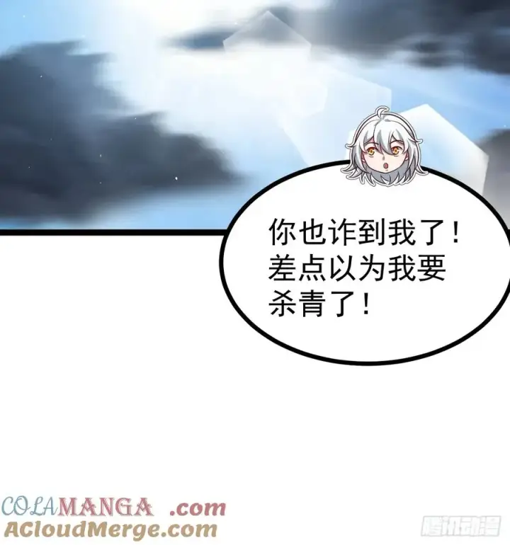 《正义的我被系统逼成大反派》第127话 大寄图34