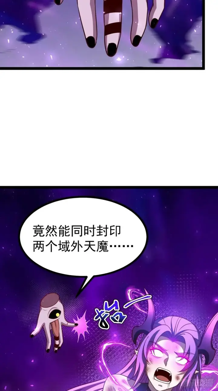 《正义的我被系统逼成大反派》第127话 大寄图38