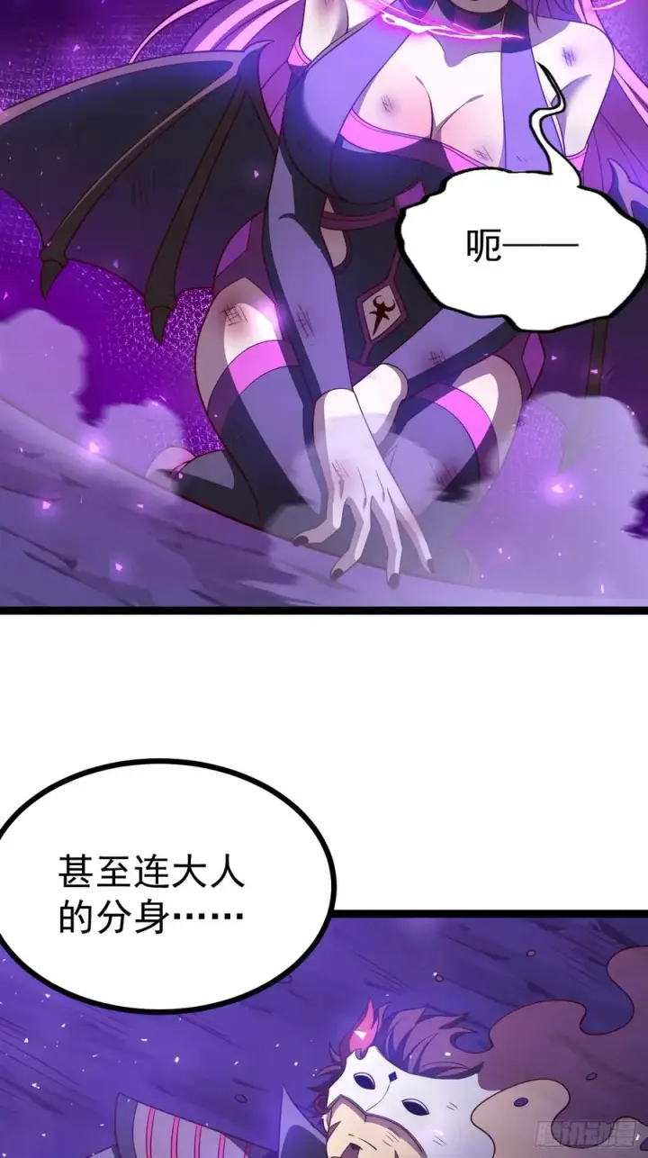 《正义的我被系统逼成大反派》第127话 大寄图39