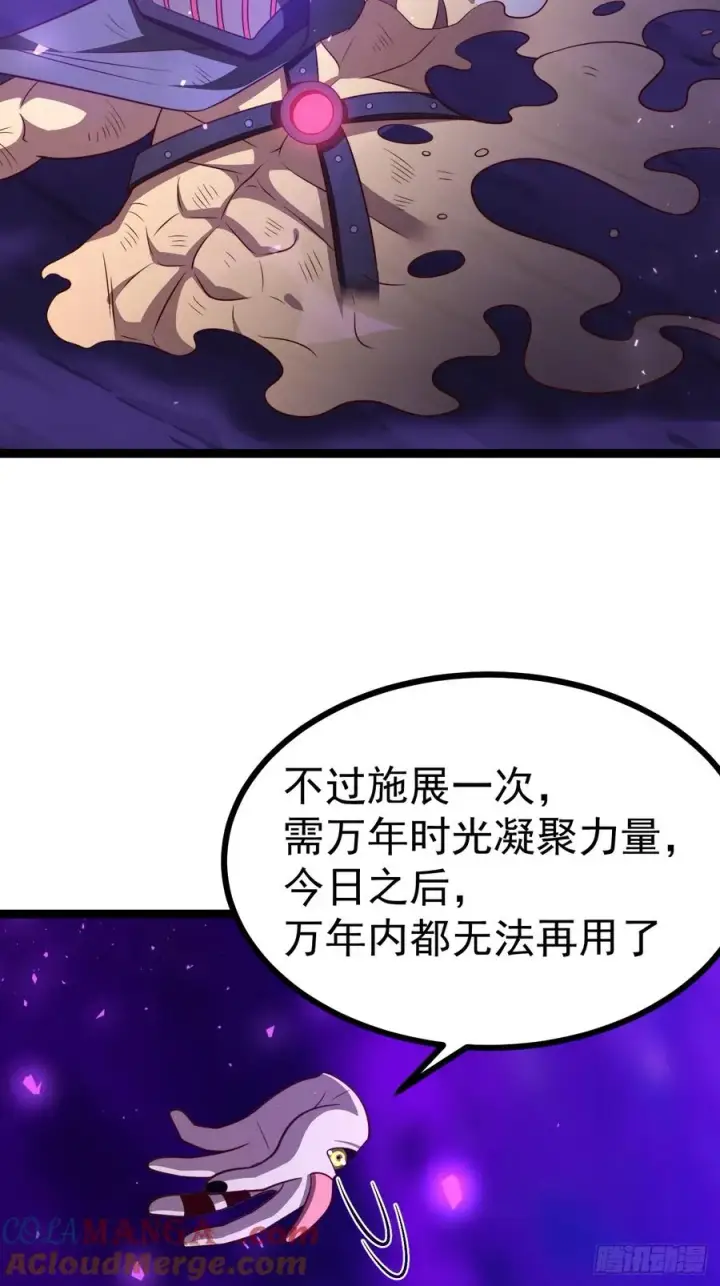 《正义的我被系统逼成大反派》第127话 大寄图40
