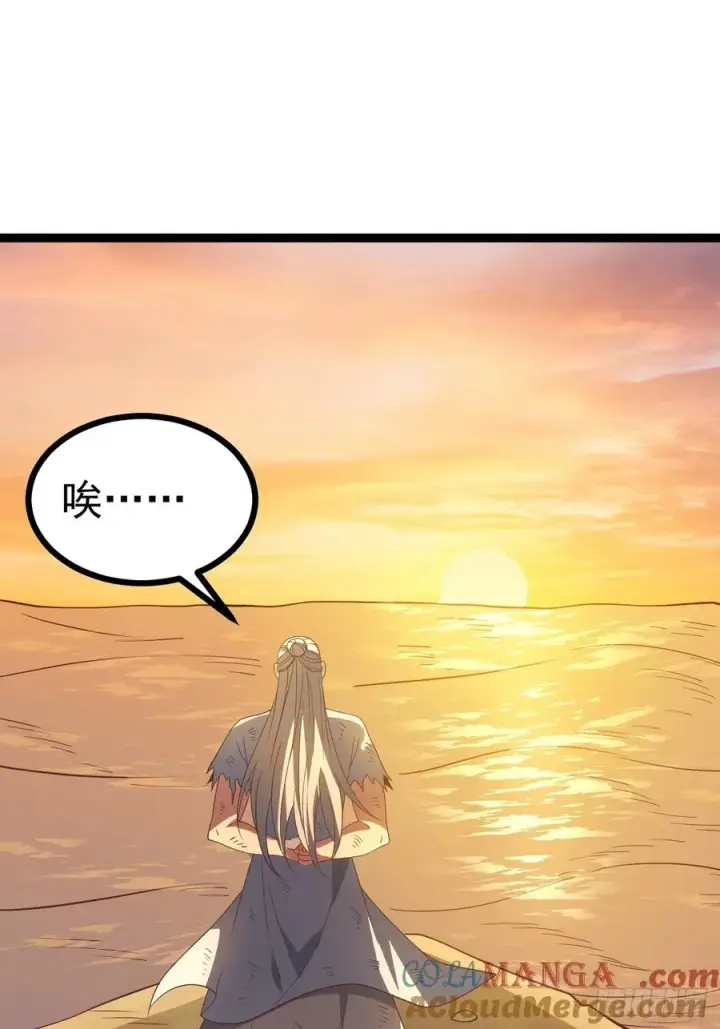 《正义的我被系统逼成大反派》第127话 大寄图43