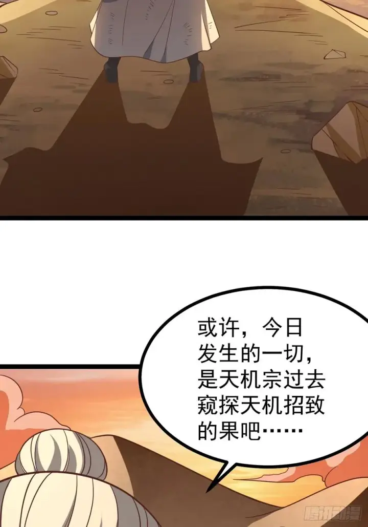《正义的我被系统逼成大反派》第127话 大寄图44