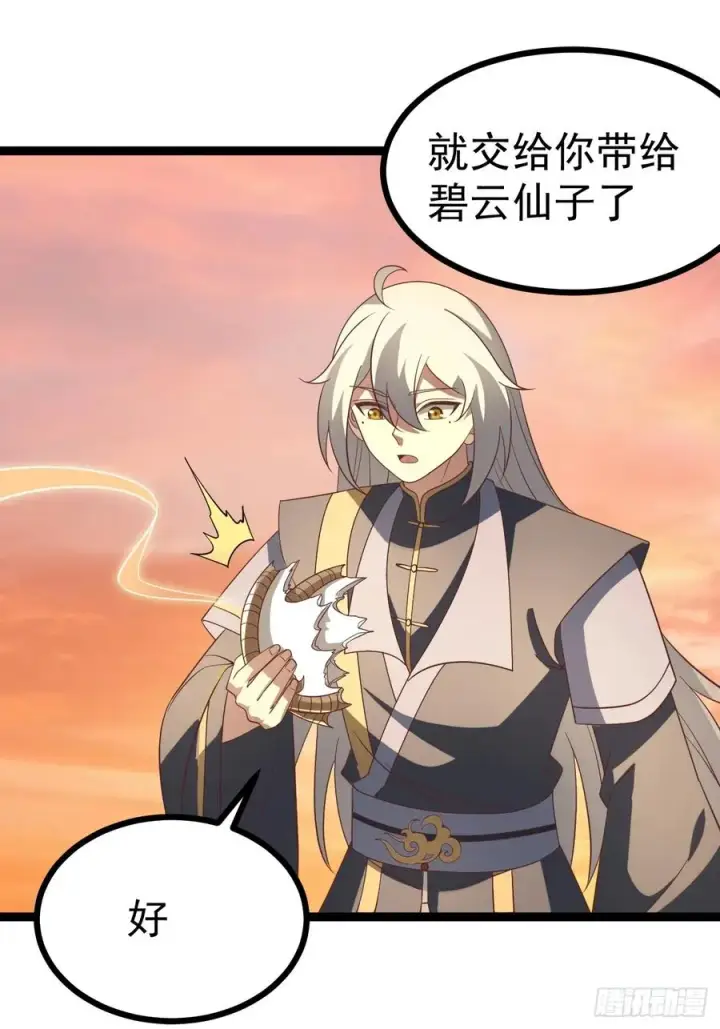 《正义的我被系统逼成大反派》第127话 大寄图47