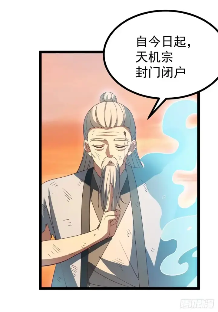《正义的我被系统逼成大反派》第127话 大寄图48
