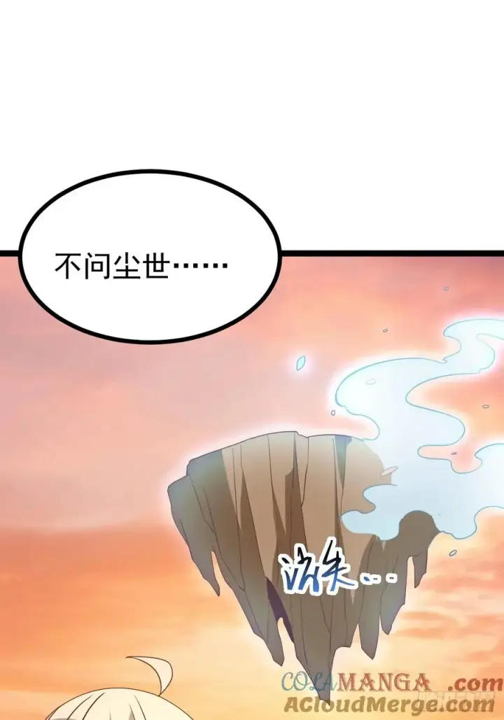《正义的我被系统逼成大反派》第127话 大寄图49