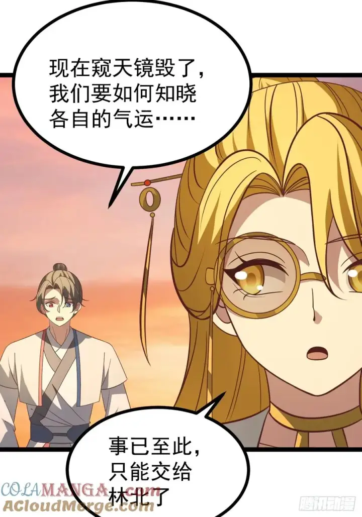 《正义的我被系统逼成大反派》第127话 大寄图52