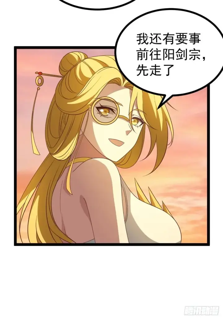《正义的我被系统逼成大反派》第127话 大寄图53