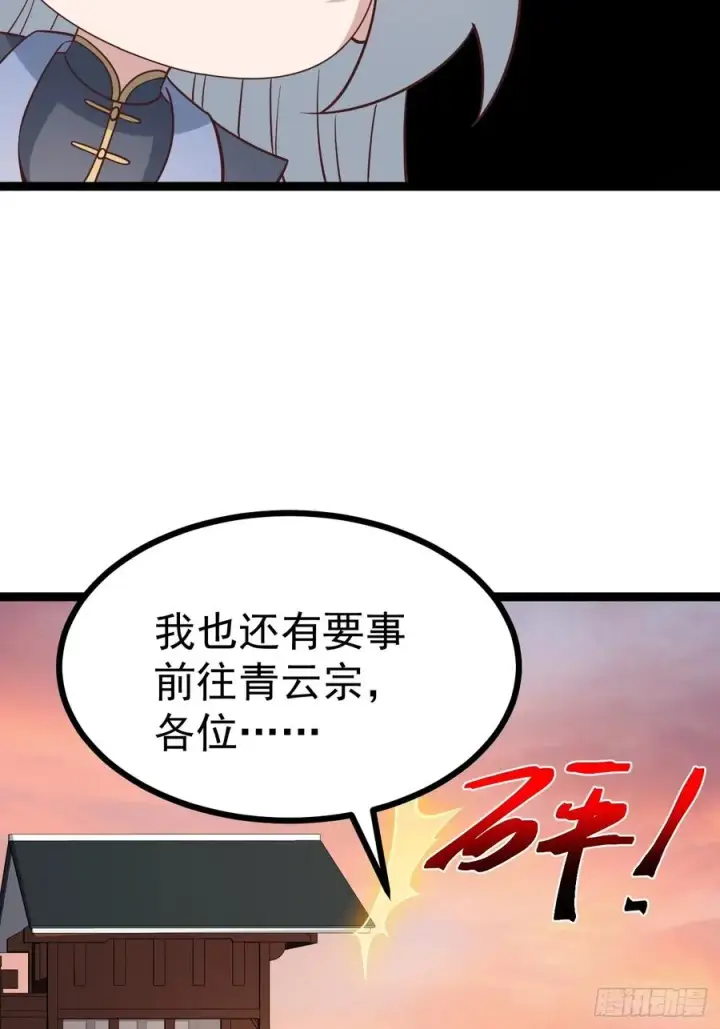 《正义的我被系统逼成大反派》第127话 大寄图57