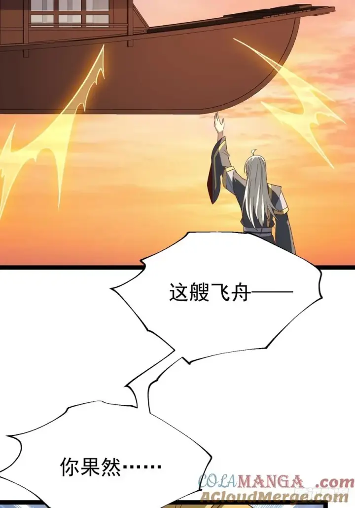 《正义的我被系统逼成大反派》第127话 大寄图58