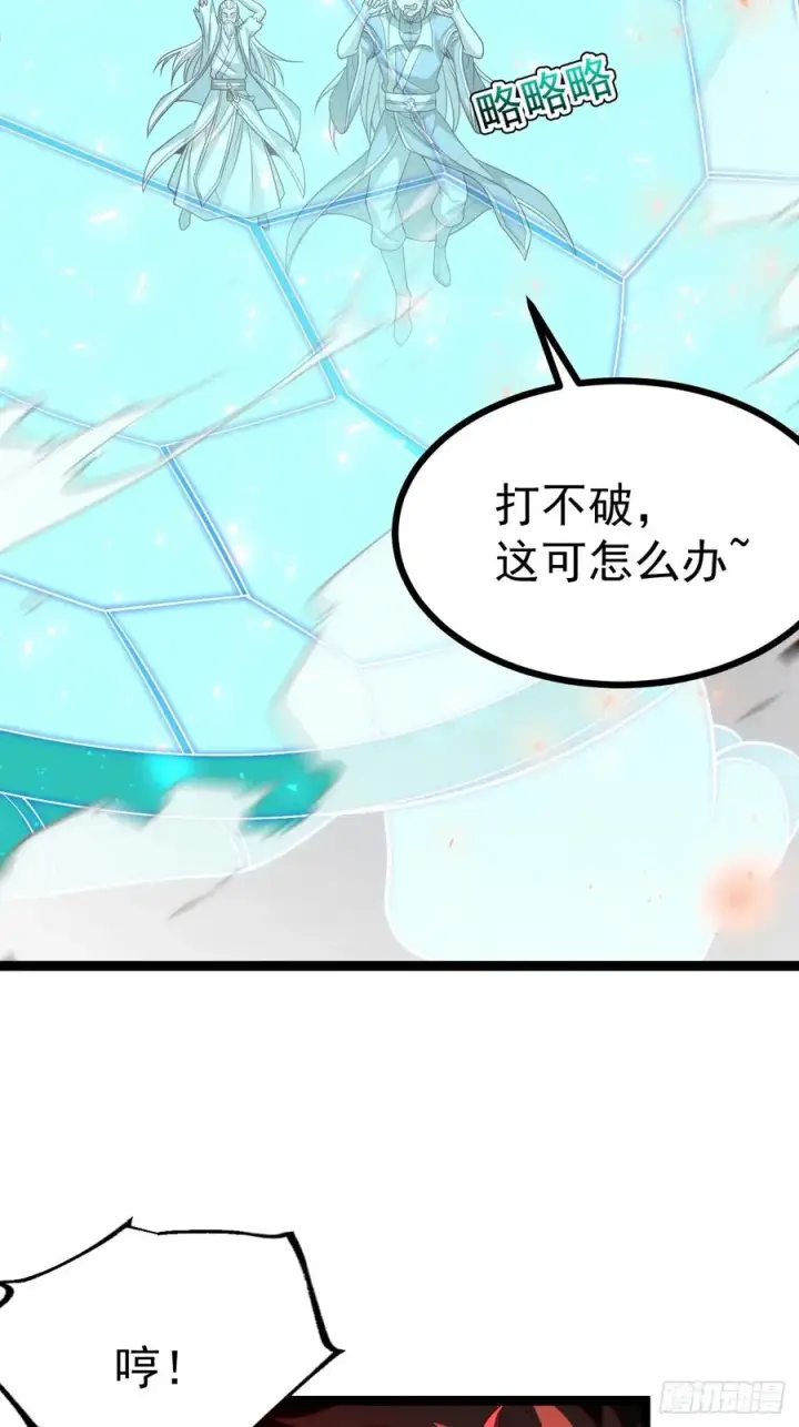 《正义的我被系统逼成大反派》第127话 大寄图8