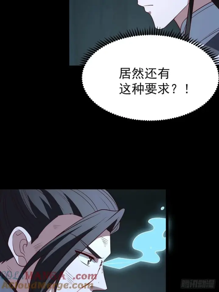《正义的我被系统逼成大反派》第128话 化敌为友图16