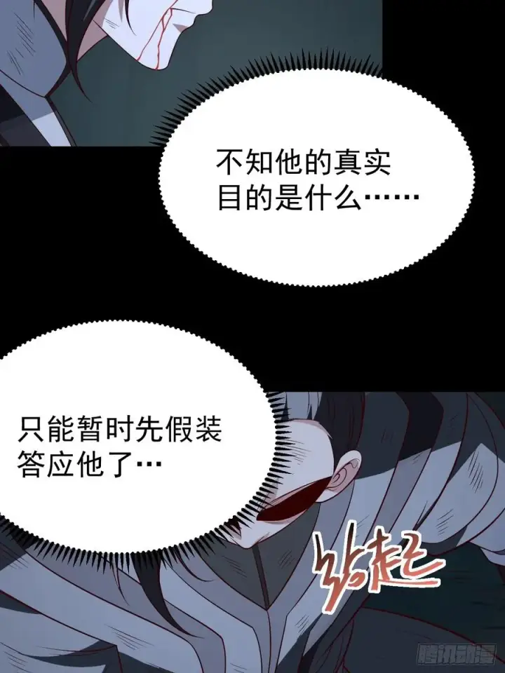 《正义的我被系统逼成大反派》第128话 化敌为友图17