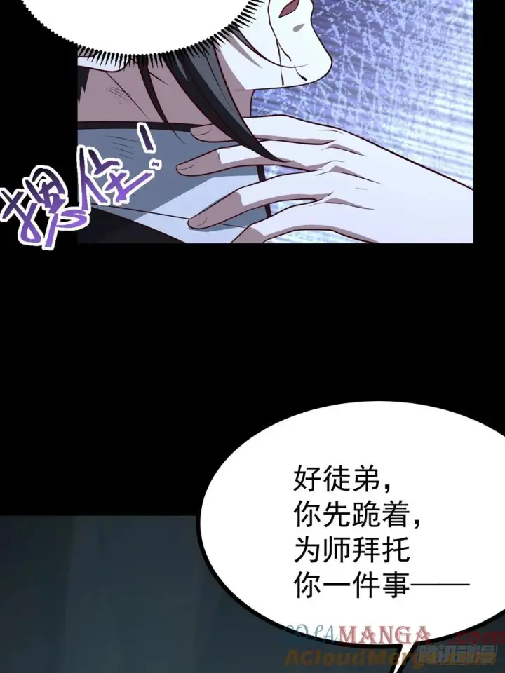 《正义的我被系统逼成大反派》第128话 化敌为友图19