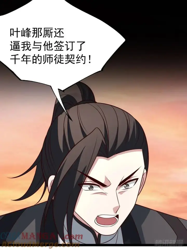 《正义的我被系统逼成大反派》第128话 化敌为友图22