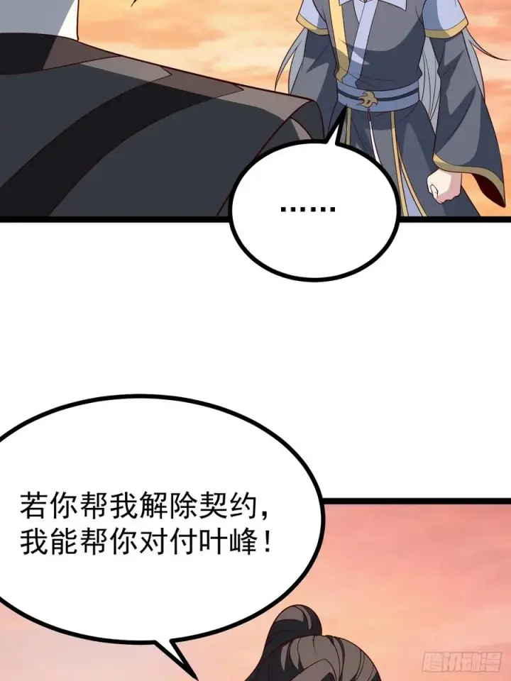 《正义的我被系统逼成大反派》第128话 化敌为友图27