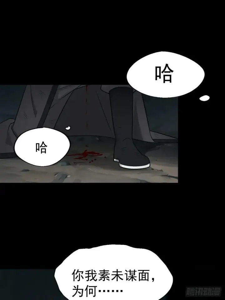 《正义的我被系统逼成大反派》第128话 化敌为友图3