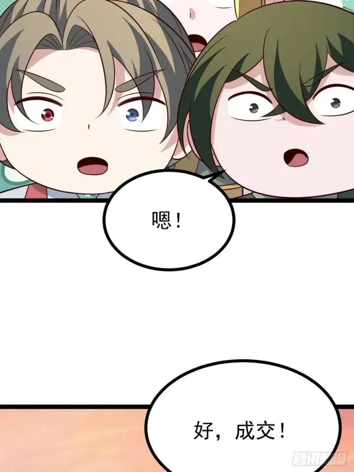 《正义的我被系统逼成大反派》第128话 化敌为友图33