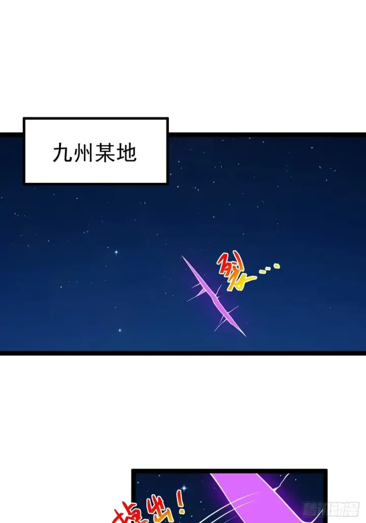 《正义的我被系统逼成大反派》第128话 化敌为友图36