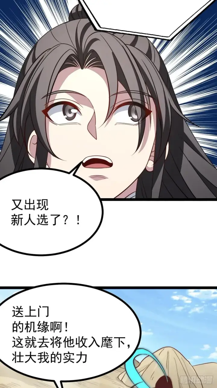 《正义的我被系统逼成大反派》第128话 化敌为友图47