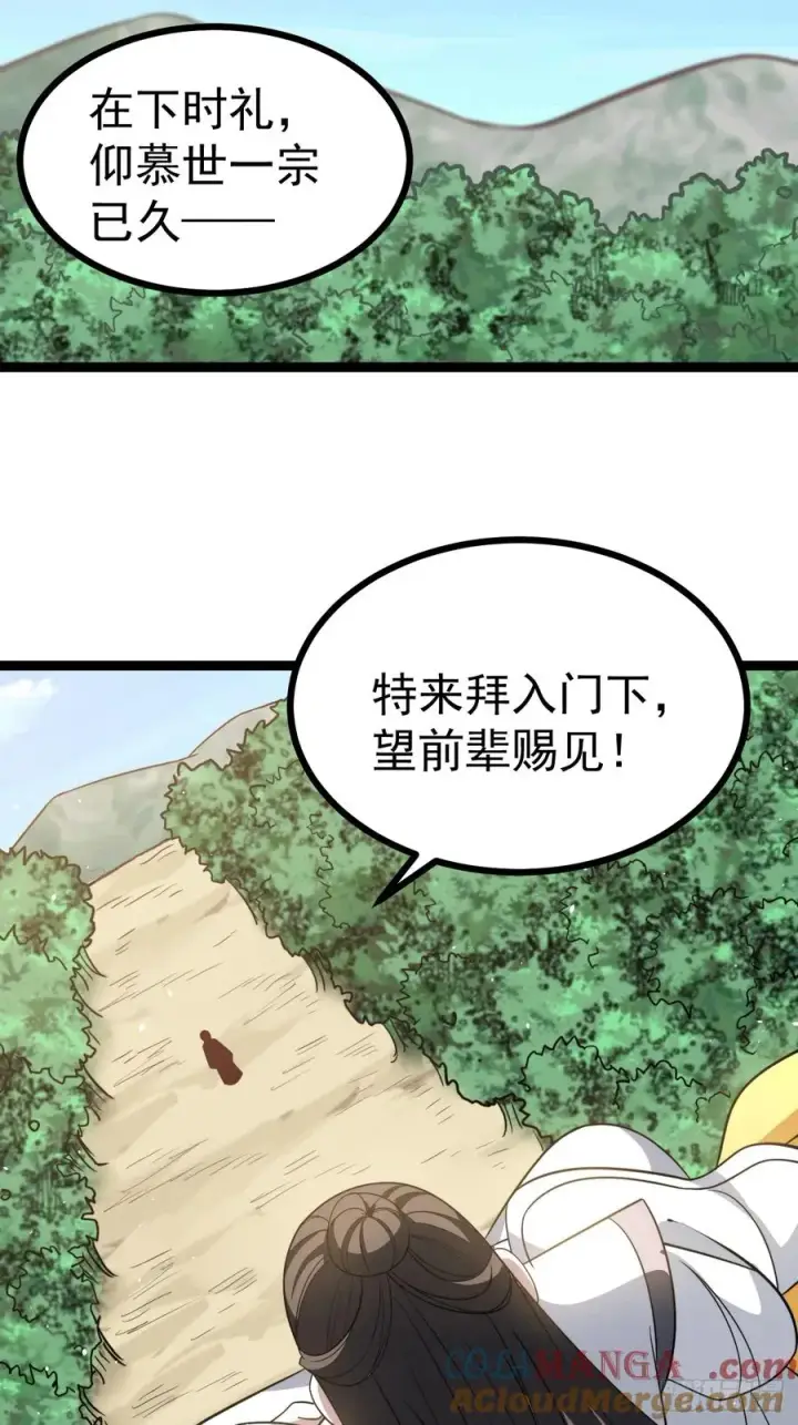 《正义的我被系统逼成大反派》第128话 化敌为友图49