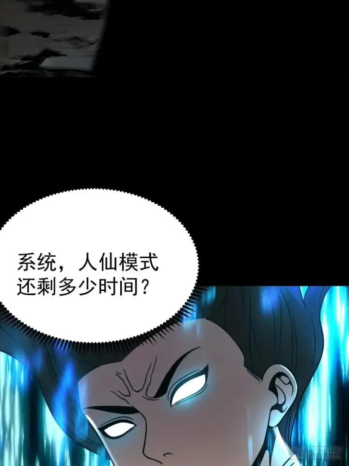 《正义的我被系统逼成大反派》第128话 化敌为友图5