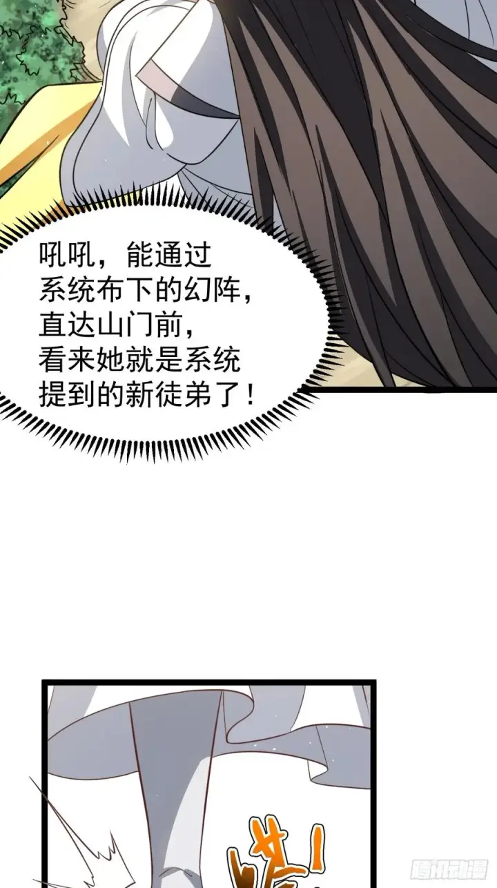 《正义的我被系统逼成大反派》第128话 化敌为友图50