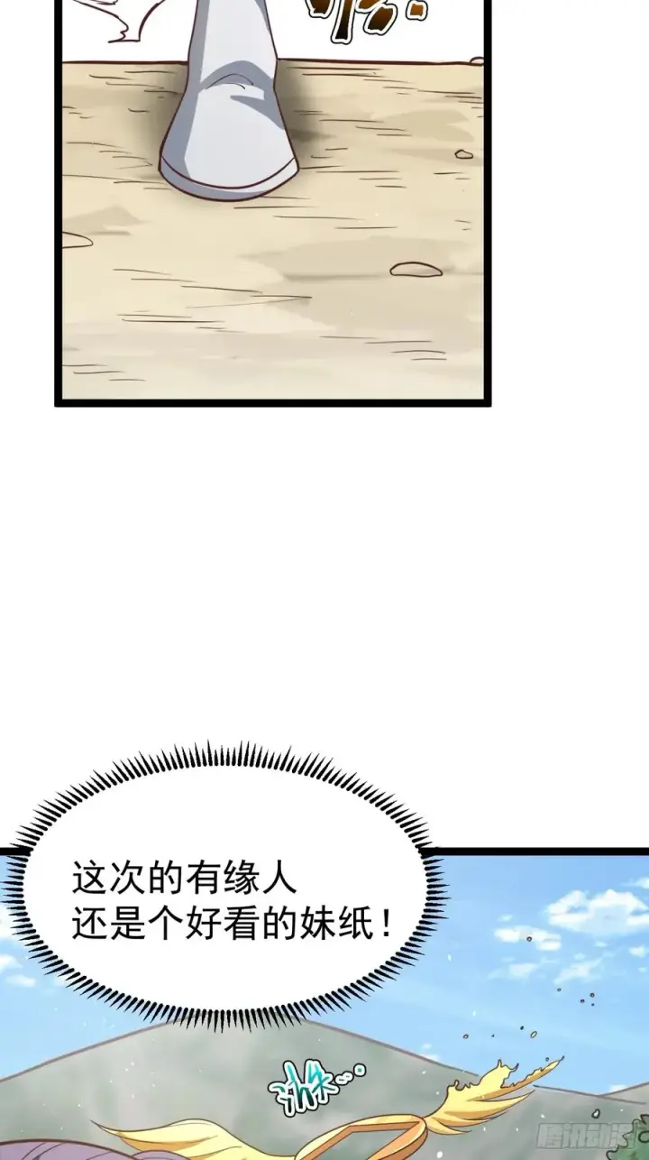 《正义的我被系统逼成大反派》第128话 化敌为友图51