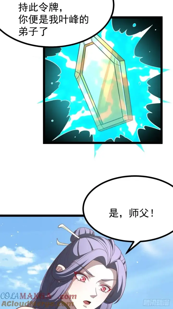 《正义的我被系统逼成大反派》第128话 化敌为友图55