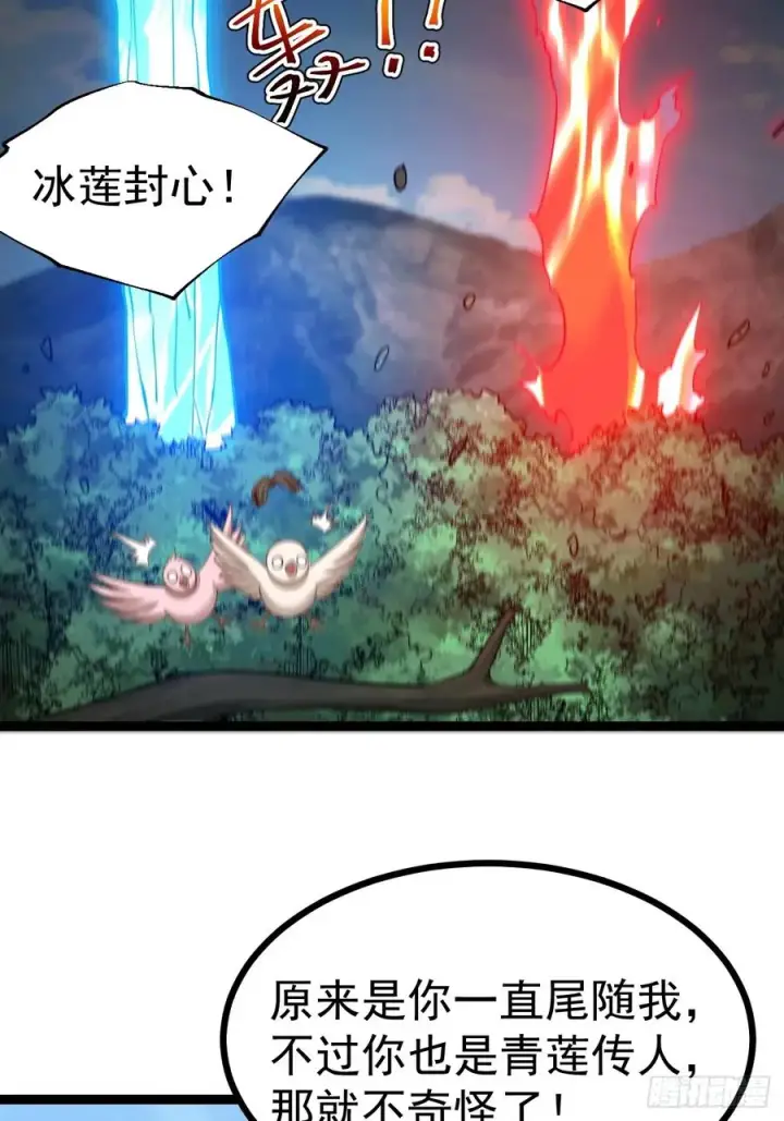 《正义的我被系统逼成大反派》第128话 化敌为友图59